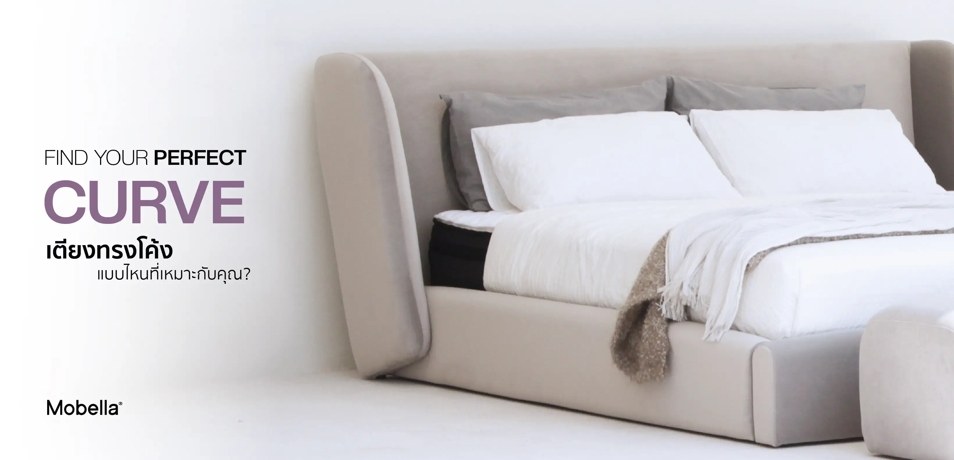 FIND YOUR PERFECT CURVE